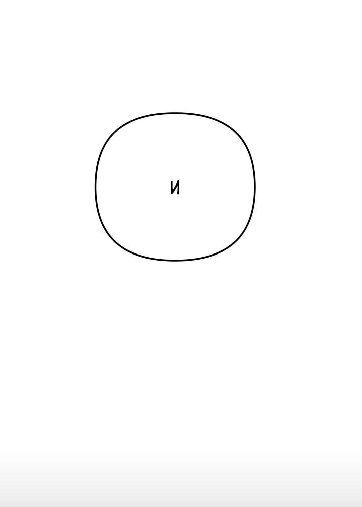 Манга Небесный Демон в старшей школе! - Глава 48 Страница 76