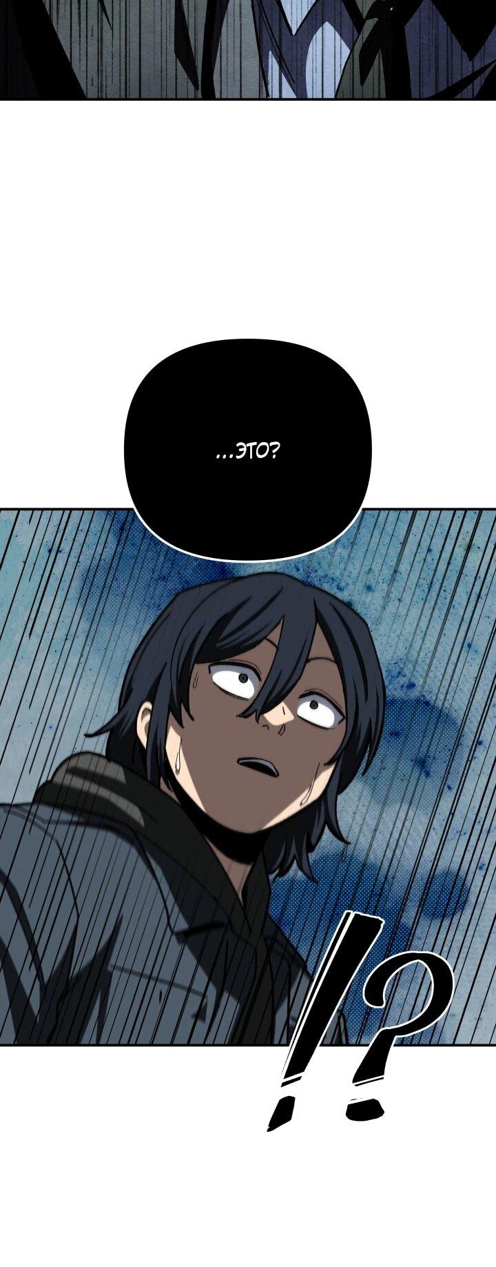 Манга Небесный Демон в старшей школе! - Глава 48 Страница 65