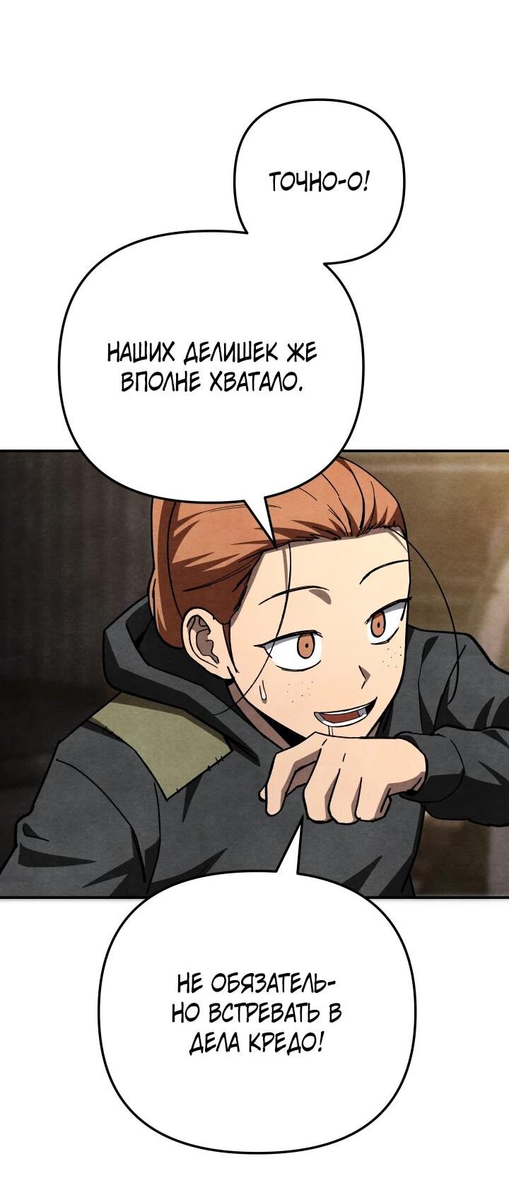 Манга Небесный Демон в старшей школе! - Глава 48 Страница 13