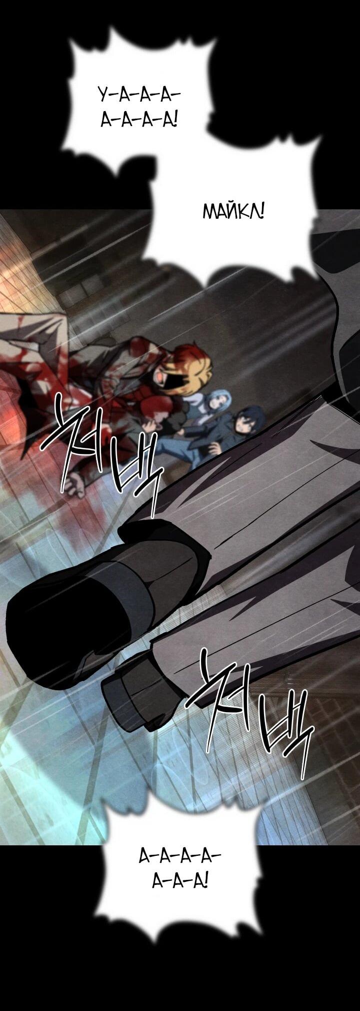 Манга Небесный Демон в старшей школе! - Глава 48 Страница 46