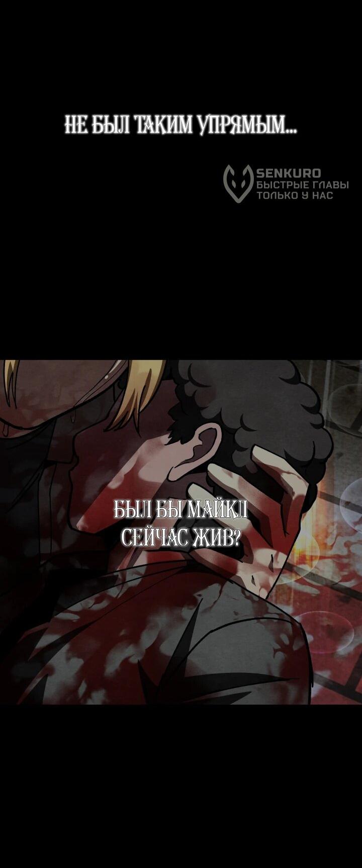 Манга Небесный Демон в старшей школе! - Глава 48 Страница 51