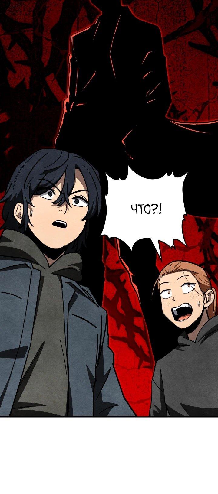 Манга Небесный Демон в старшей школе! - Глава 48 Страница 6