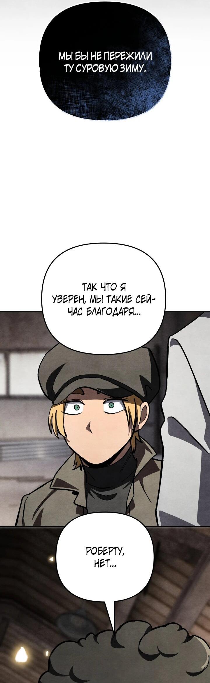 Манга Небесный Демон в старшей школе! - Глава 48 Страница 36