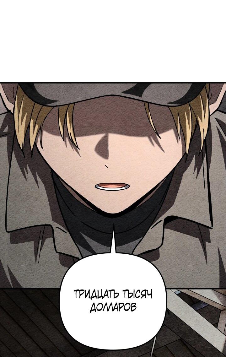 Манга Небесный Демон в старшей школе! - Глава 48 Страница 17