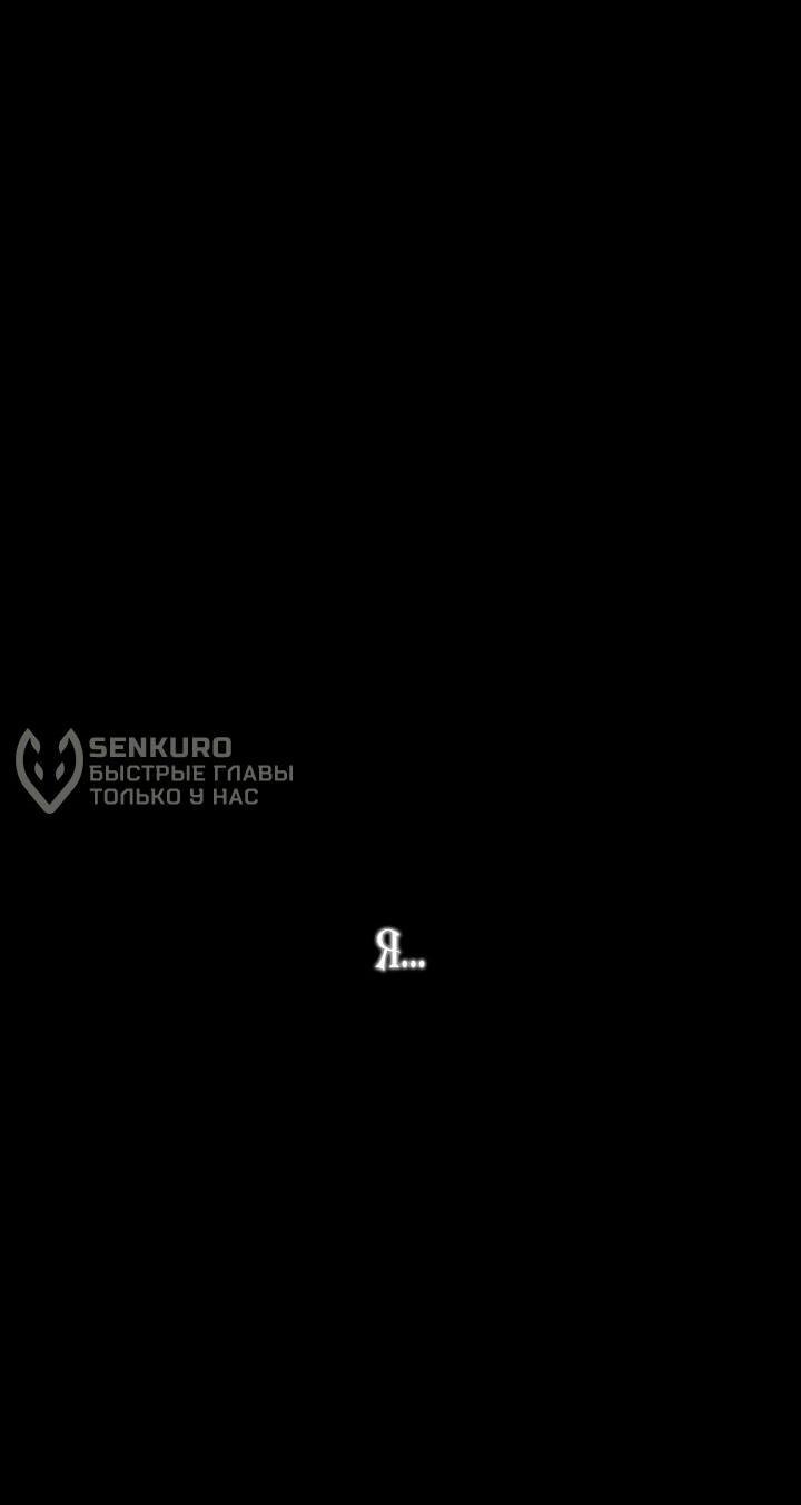 Манга Небесный Демон в старшей школе! - Глава 48 Страница 56