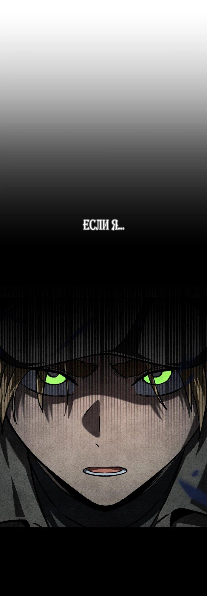 Манга Небесный Демон в старшей школе! - Глава 48 Страница 50