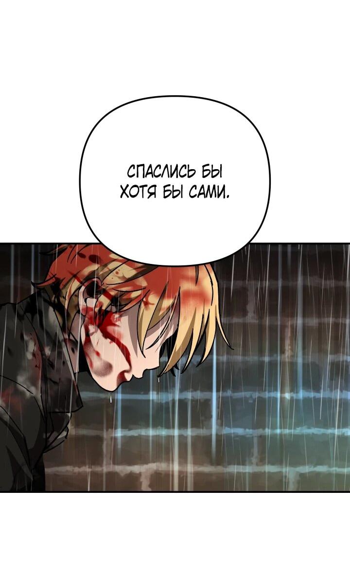 Манга Небесный Демон в старшей школе! - Глава 48 Страница 68