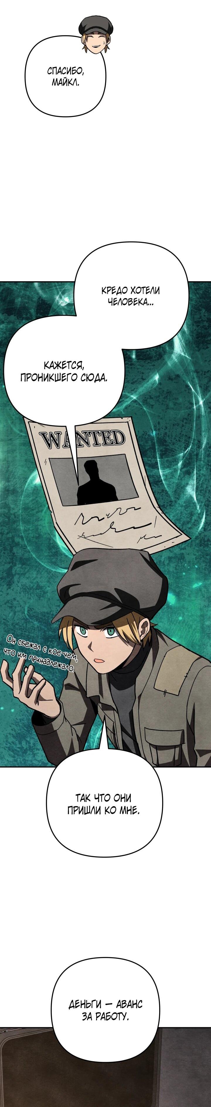 Манга Небесный Демон в старшей школе! - Глава 48 Страница 9