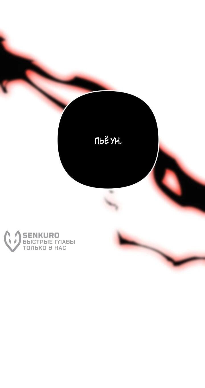 Манга Небесный Демон в старшей школе! - Глава 48 Страница 90