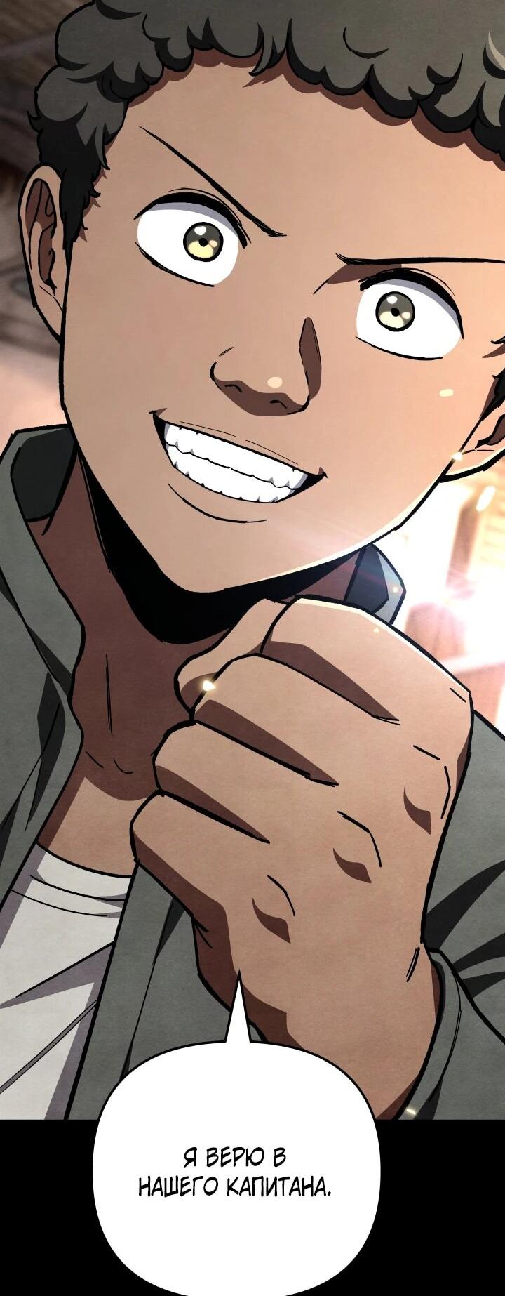 Манга Небесный Демон в старшей школе! - Глава 48 Страница 37