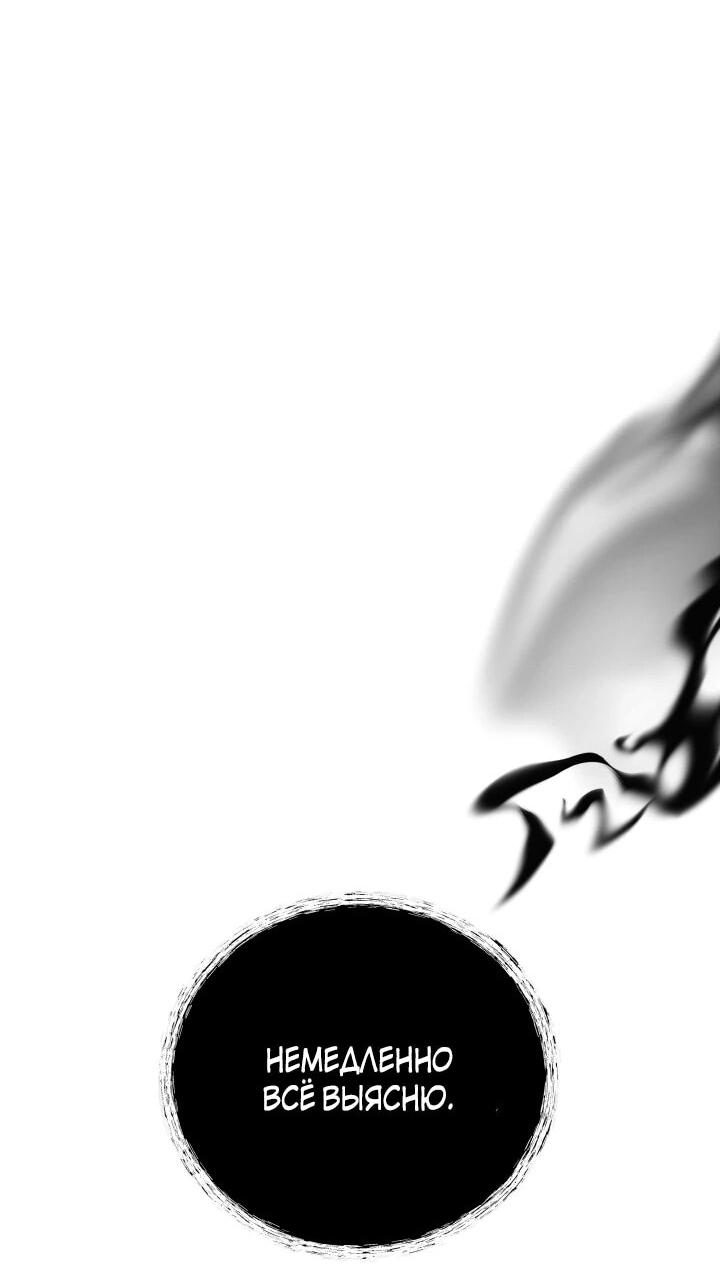 Манга Небесный Демон в старшей школе! - Глава 52 Страница 12