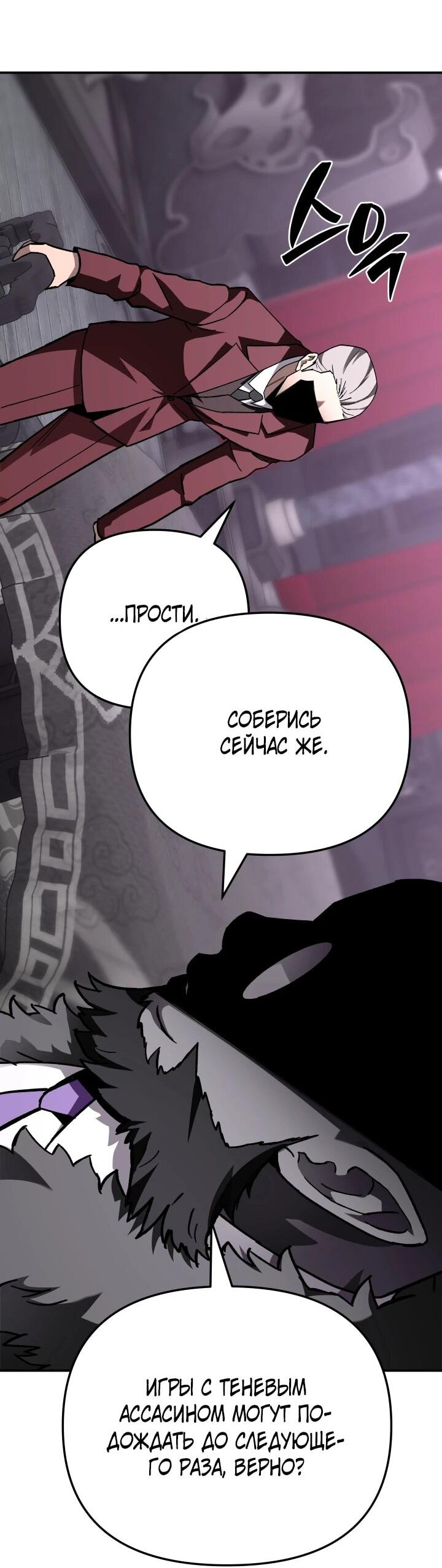 Манга Небесный Демон в старшей школе! - Глава 52 Страница 35