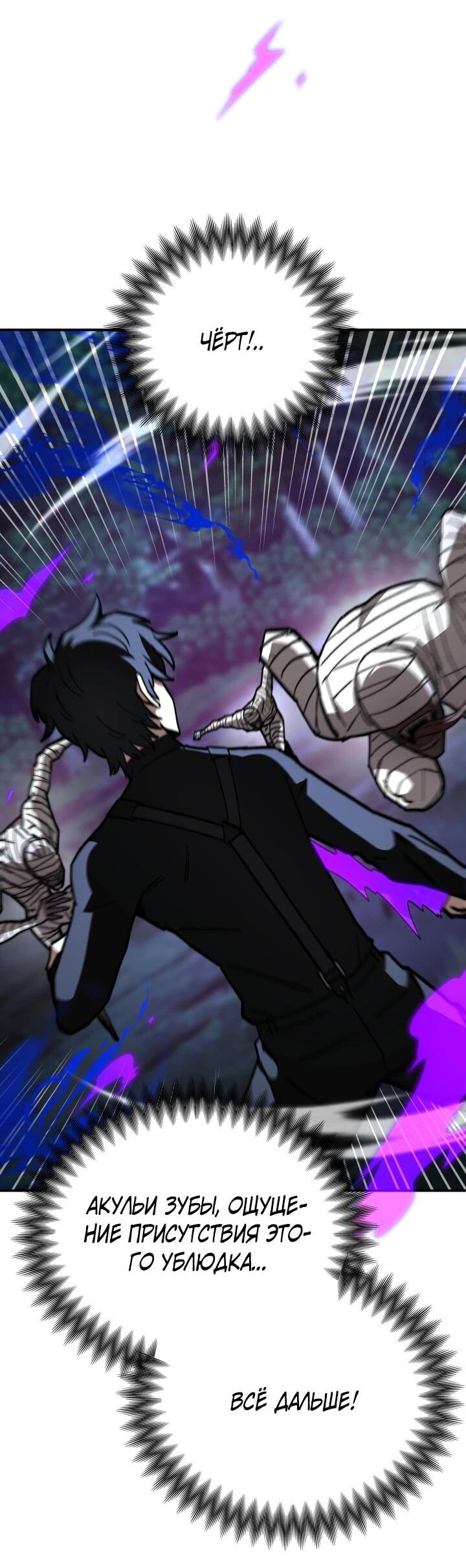 Манга Небесный Демон в старшей школе! - Глава 52 Страница 82