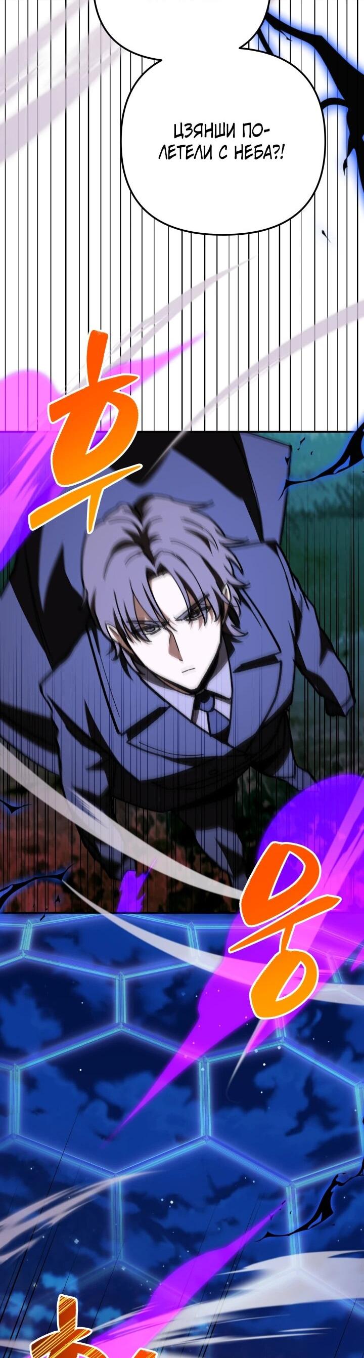 Манга Небесный Демон в старшей школе! - Глава 52 Страница 52