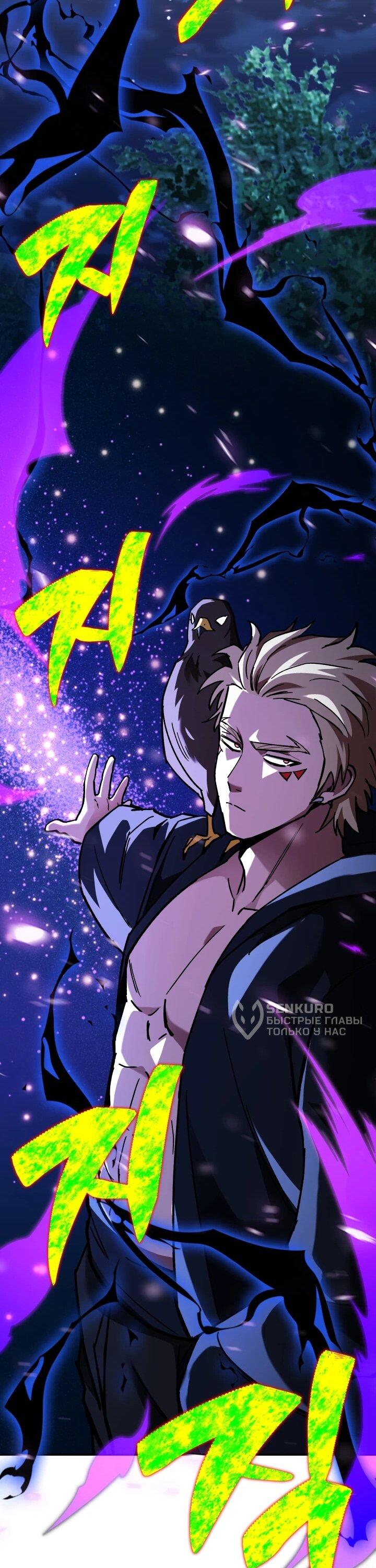 Манга Небесный Демон в старшей школе! - Глава 52 Страница 75