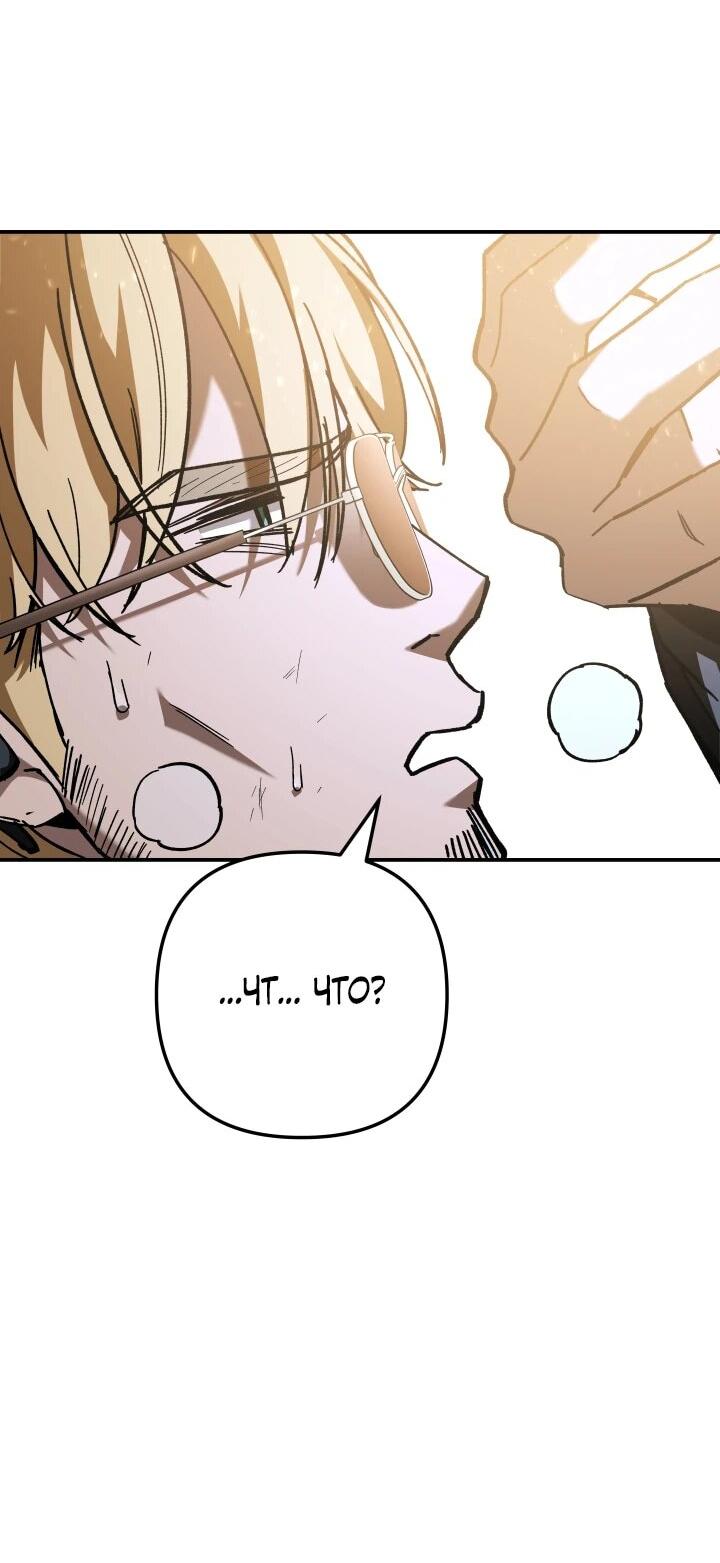 Манга Небесный Демон в старшей школе! - Глава 52 Страница 98