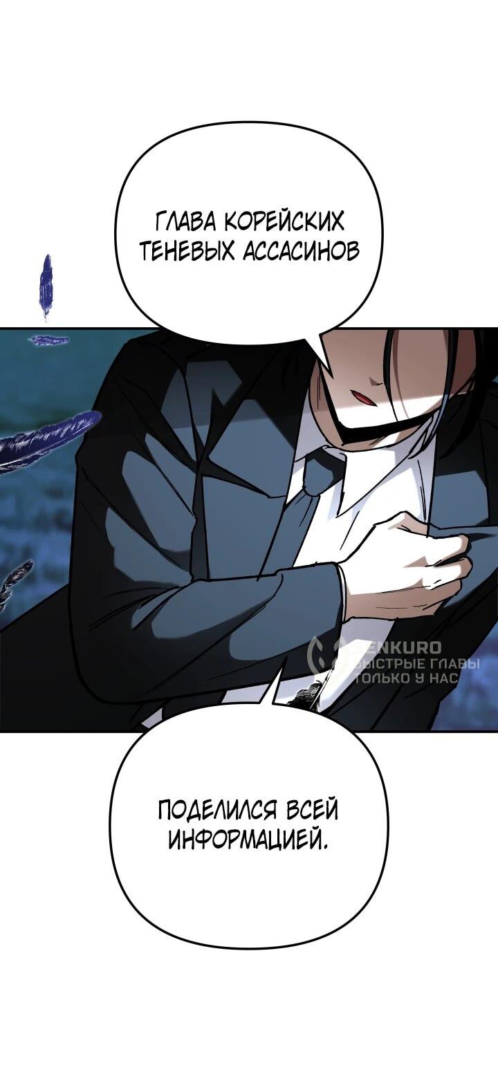 Манга Небесный Демон в старшей школе! - Глава 52 Страница 110