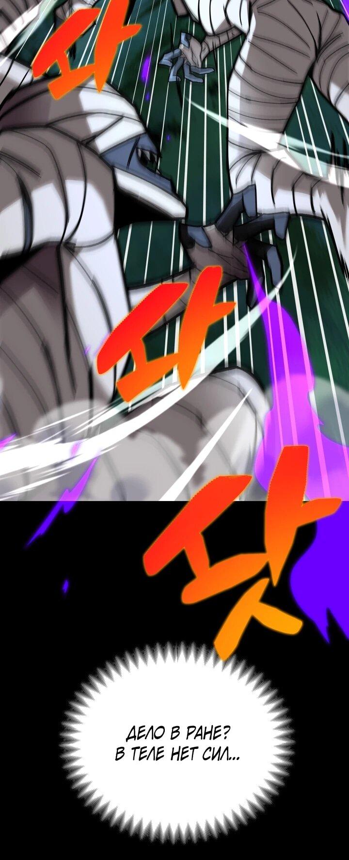 Манга Небесный Демон в старшей школе! - Глава 52 Страница 90