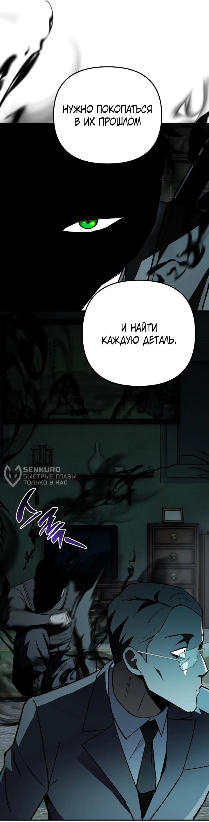 Манга Небесный Демон в старшей школе! - Глава 52 Страница 11