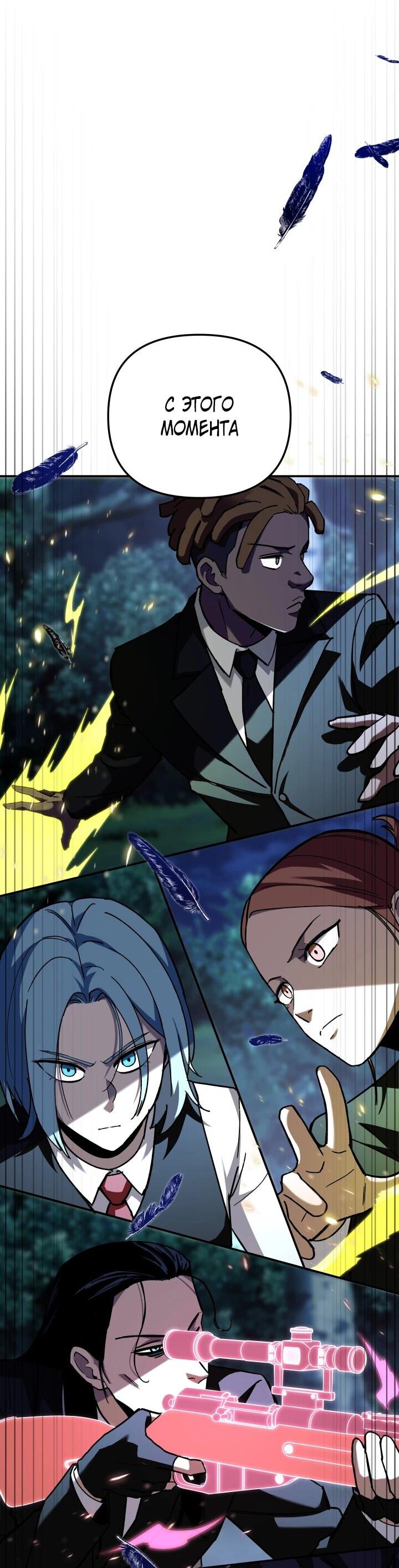 Манга Небесный Демон в старшей школе! - Глава 52 Страница 115