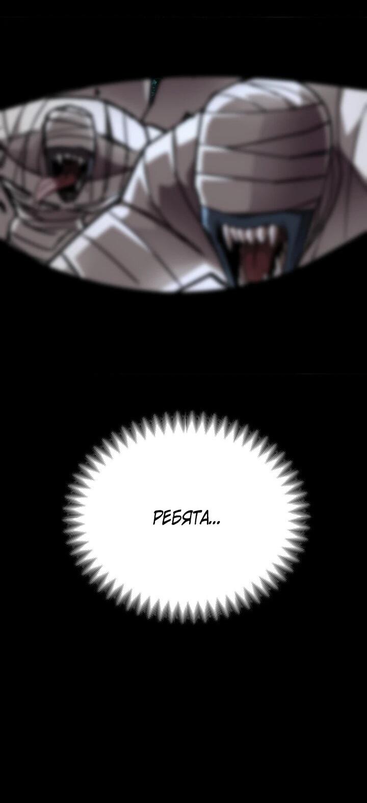 Манга Небесный Демон в старшей школе! - Глава 52 Страница 91