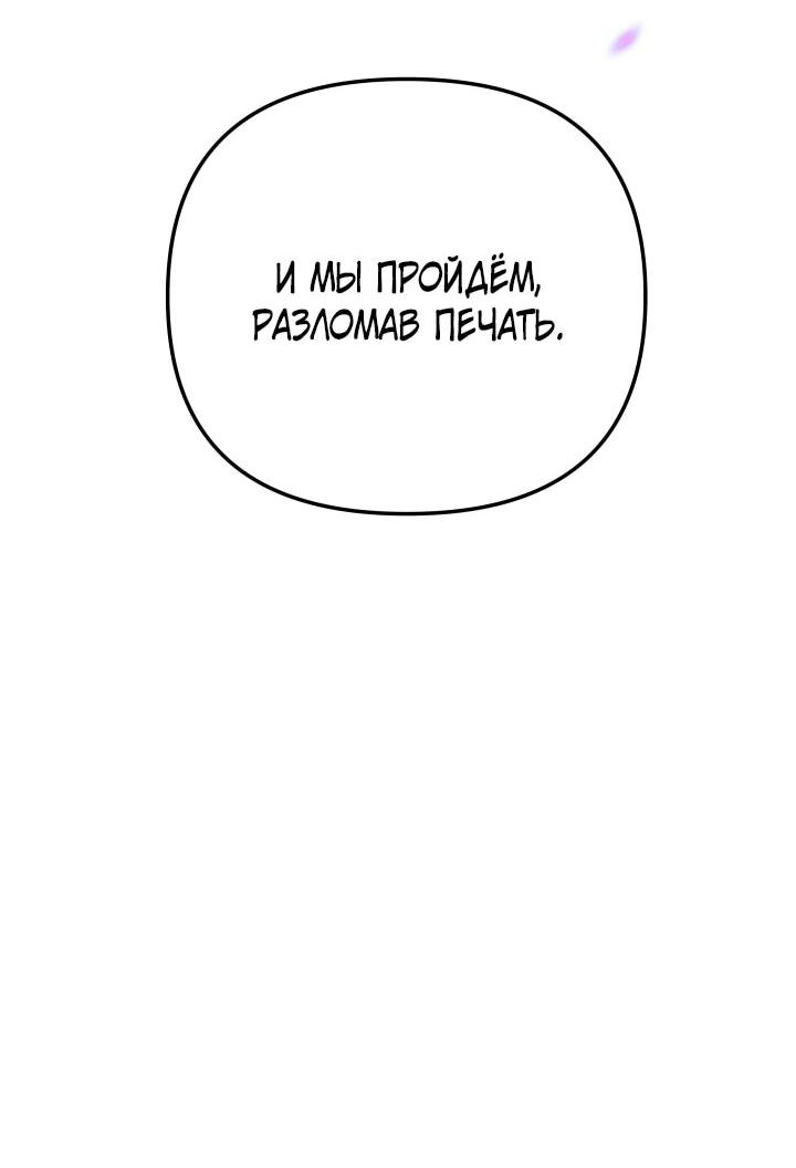 Манга Небесный Демон в старшей школе! - Глава 52 Страница 65