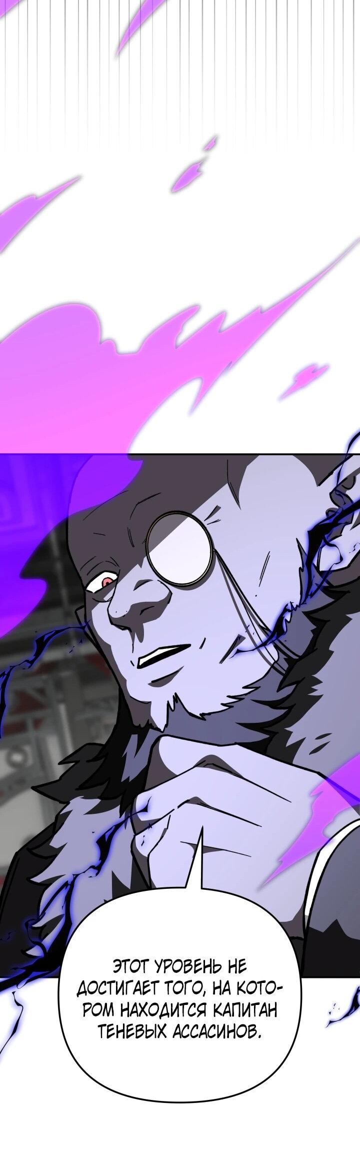 Манга Небесный Демон в старшей школе! - Глава 52 Страница 59