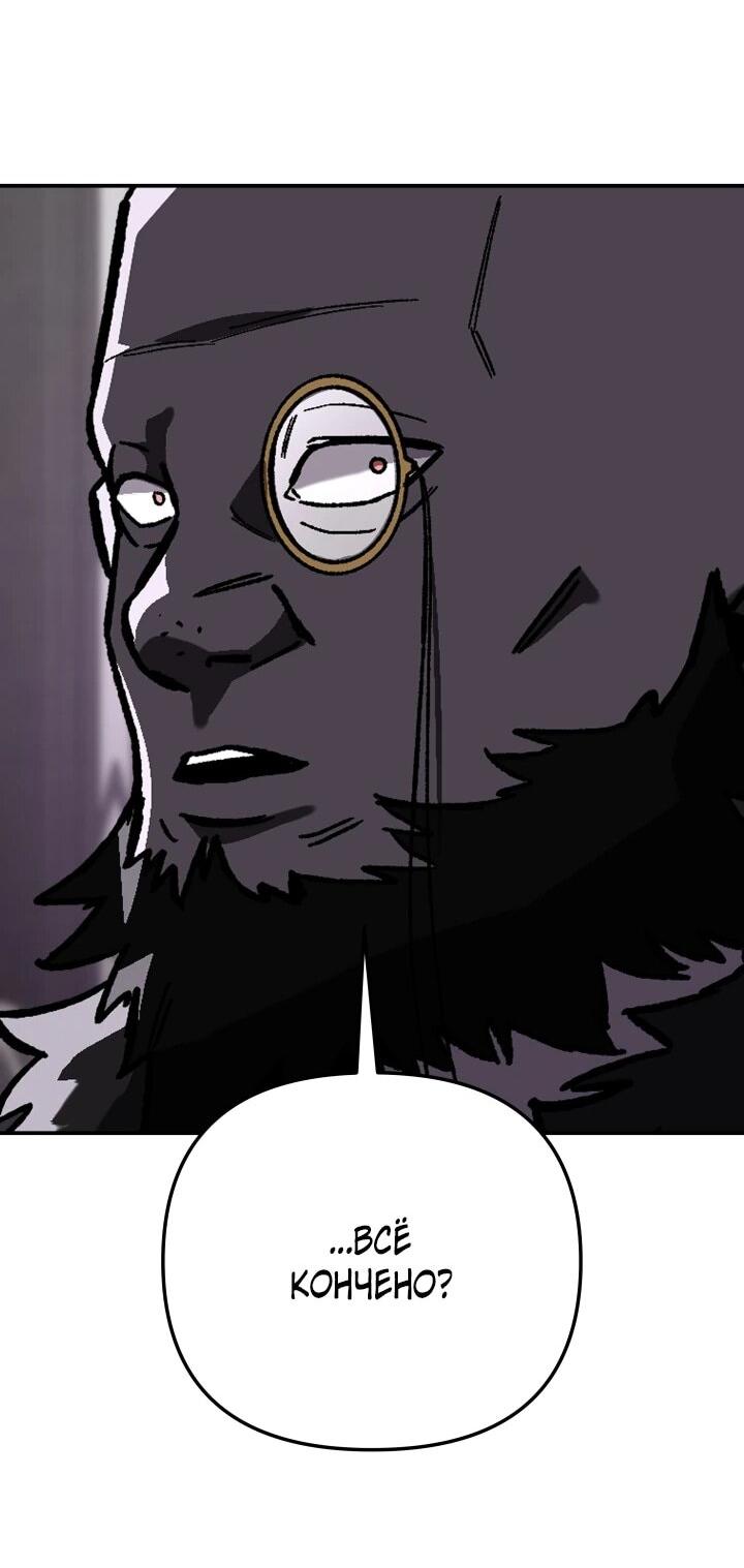 Манга Небесный Демон в старшей школе! - Глава 52 Страница 34