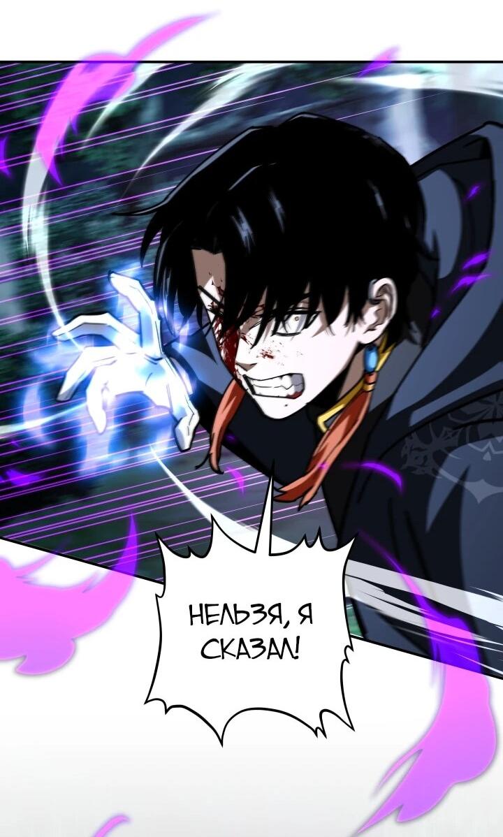 Манга Небесный Демон в старшей школе! - Глава 52 Страница 68