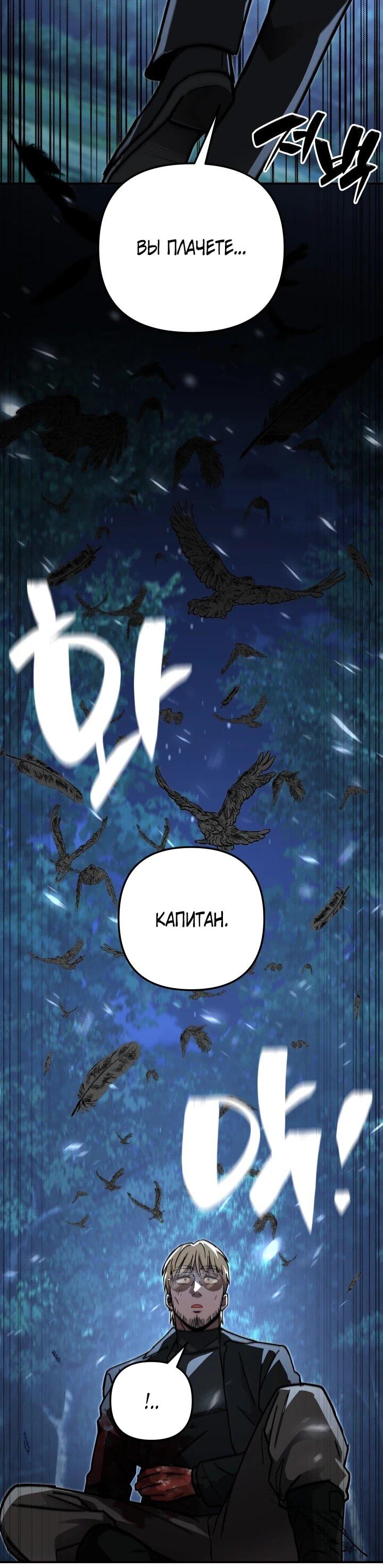 Манга Небесный Демон в старшей школе! - Глава 52 Страница 108