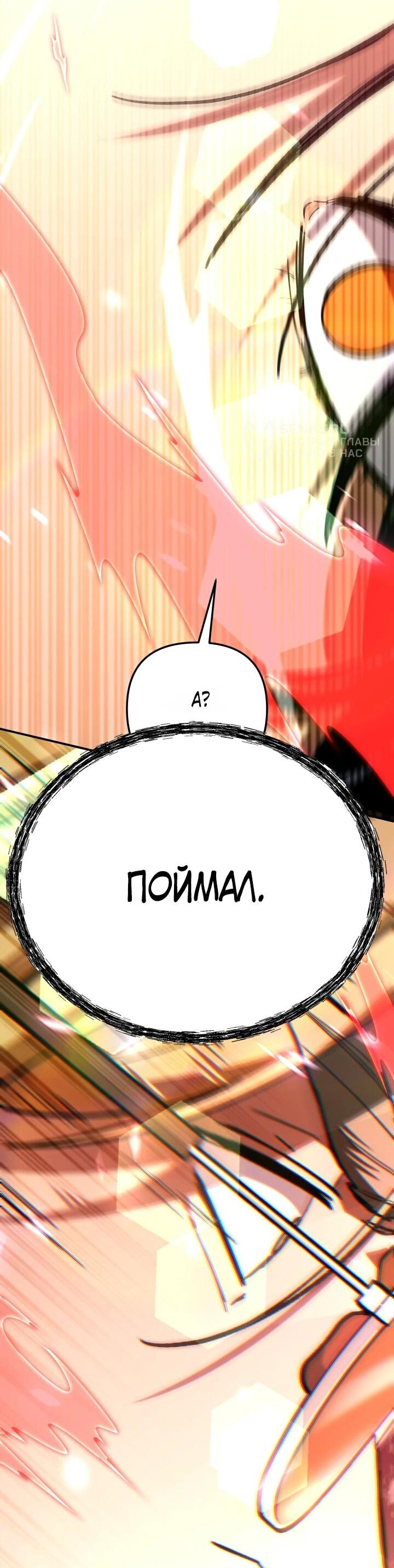 Манга Небесный Демон в старшей школе! - Глава 52 Страница 17