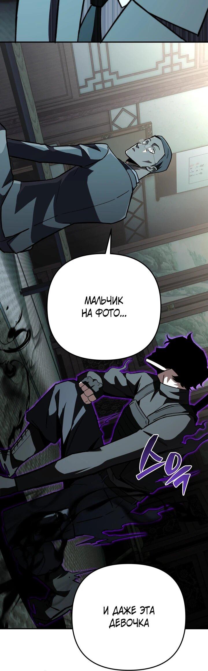 Манга Небесный Демон в старшей школе! - Глава 52 Страница 10