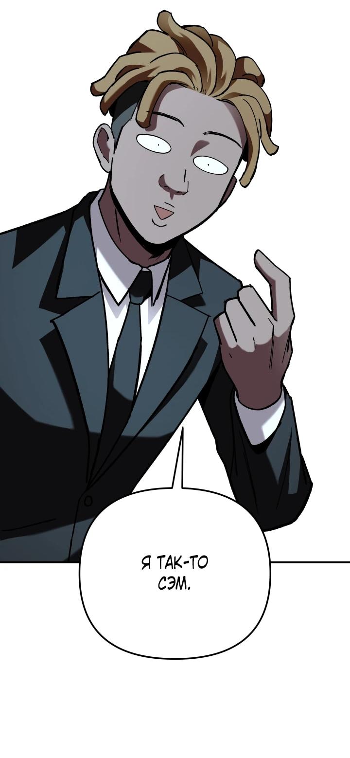 Манга Небесный Демон в старшей школе! - Глава 52 Страница 105