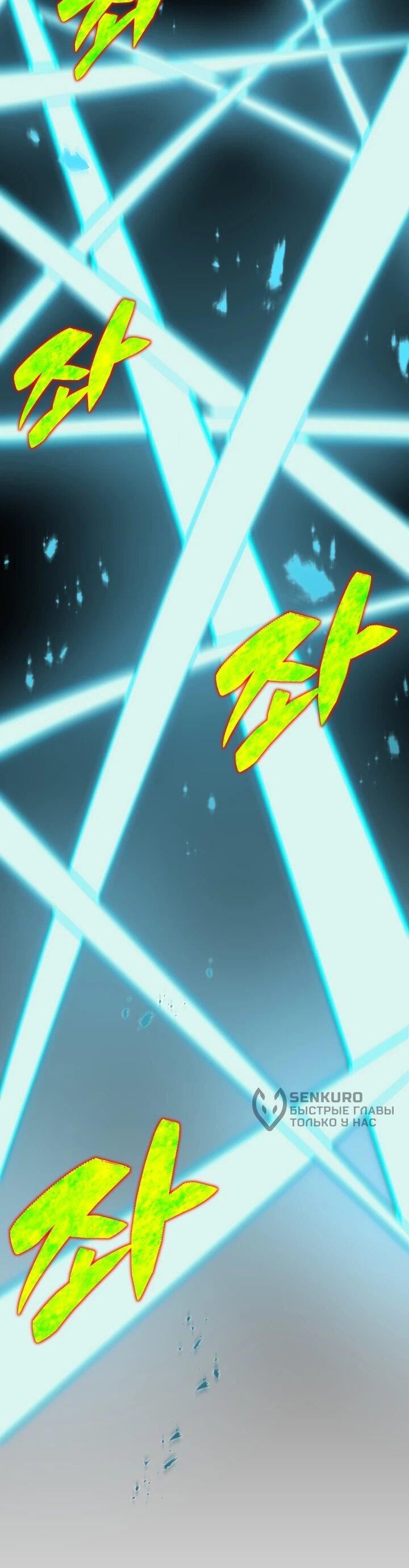 Манга Небесный Демон в старшей школе! - Глава 52 Страница 95