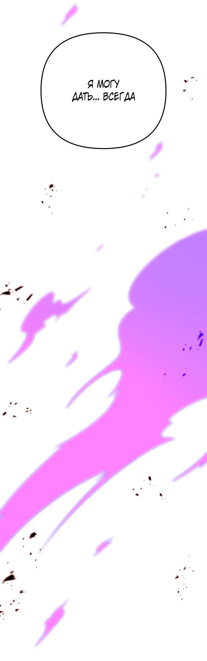 Манга Небесный Демон в старшей школе! - Глава 52 Страница 27