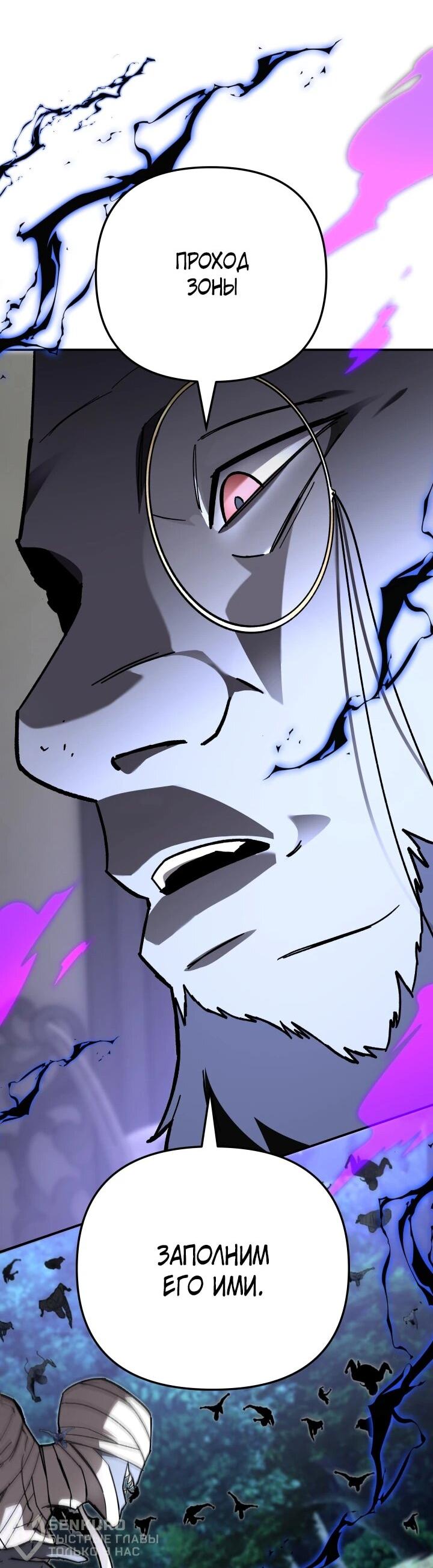 Манга Небесный Демон в старшей школе! - Глава 52 Страница 62