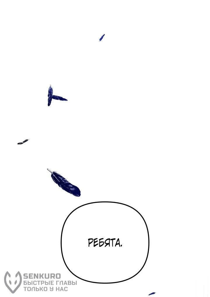 Манга Небесный Демон в старшей школе! - Глава 52 Страница 114