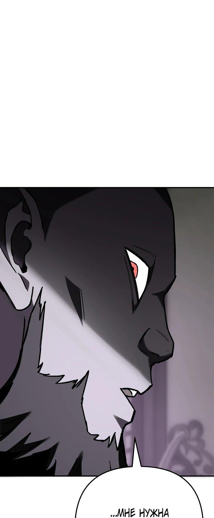 Манга Небесный Демон в старшей школе! - Глава 52 Страница 36