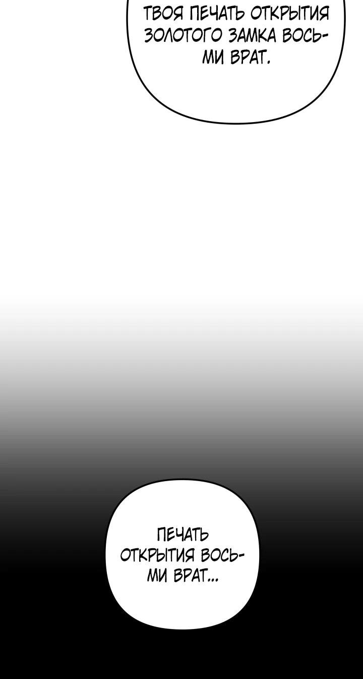 Манга Небесный Демон в старшей школе! - Глава 52 Страница 37