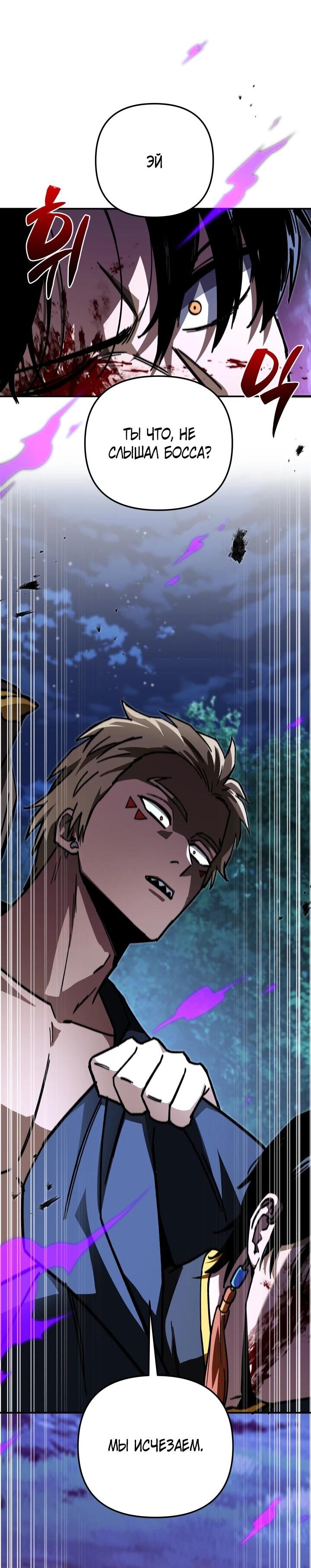 Манга Небесный Демон в старшей школе! - Глава 52 Страница 70