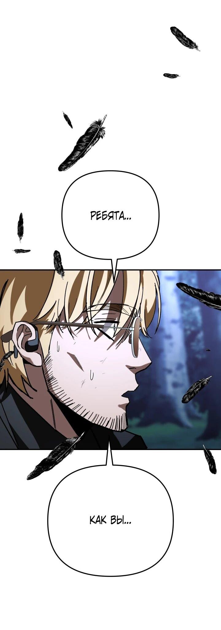 Манга Небесный Демон в старшей школе! - Глава 52 Страница 109