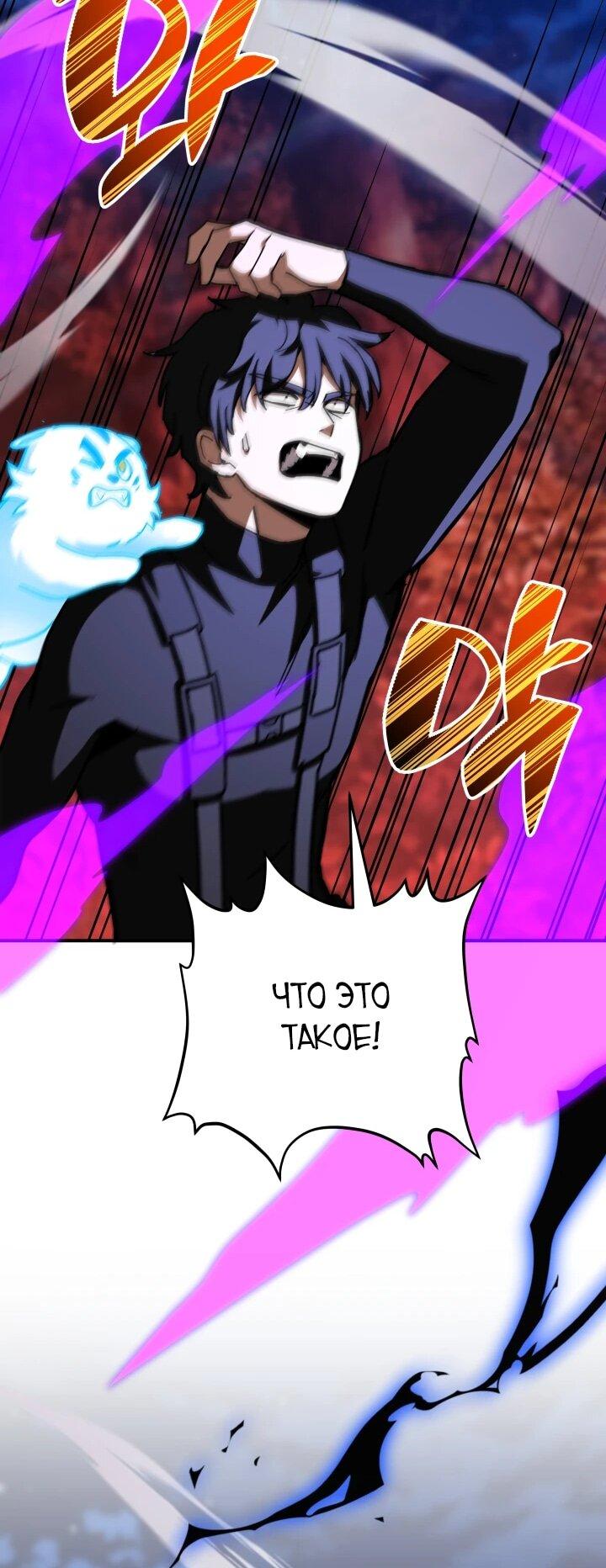 Манга Небесный Демон в старшей школе! - Глава 52 Страница 53