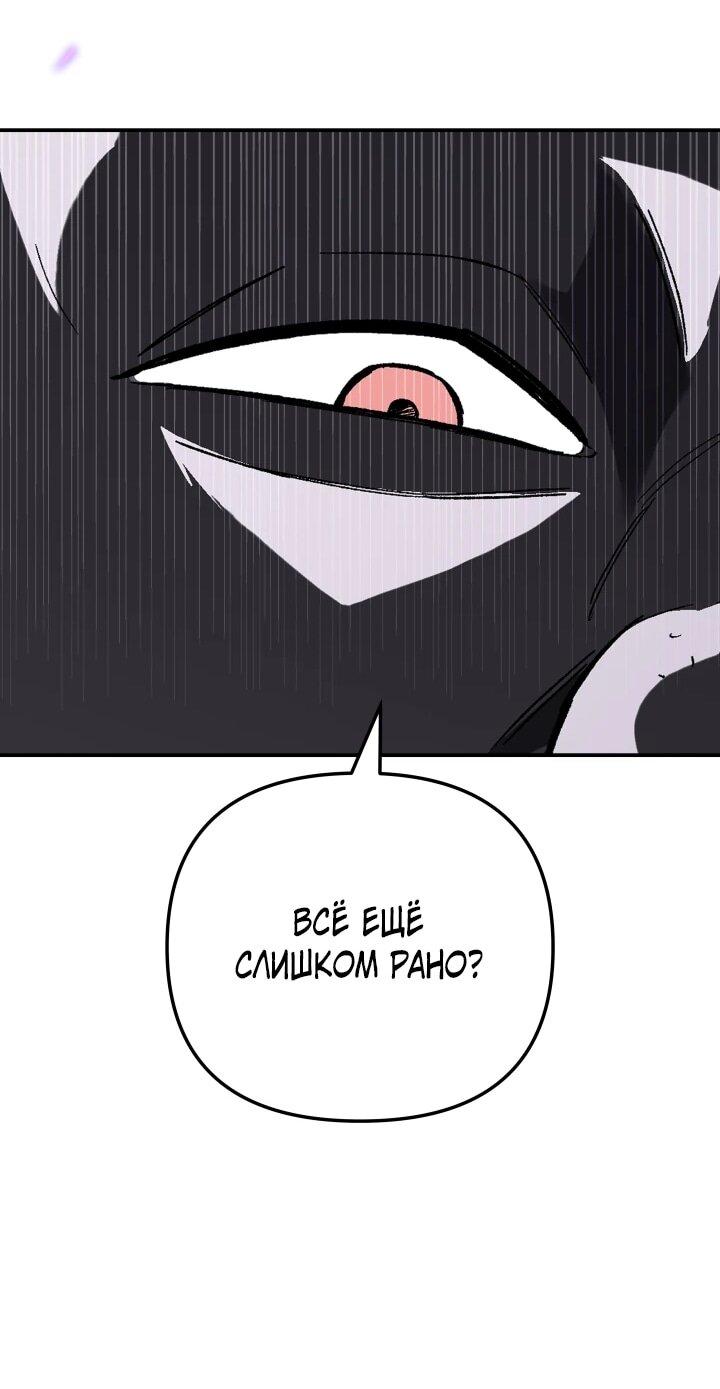 Манга Небесный Демон в старшей школе! - Глава 52 Страница 28