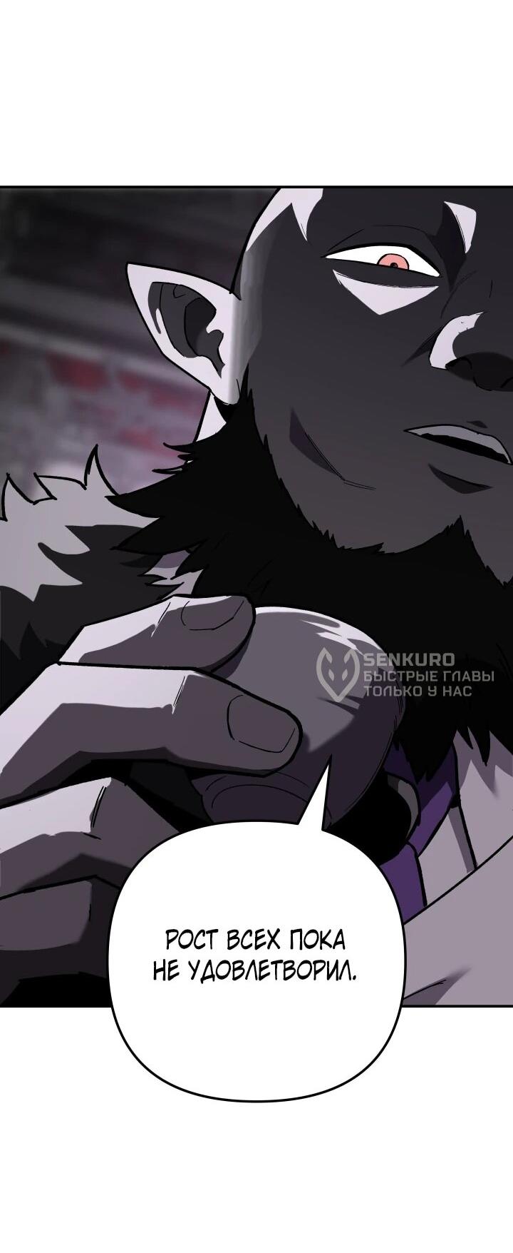 Манга Небесный Демон в старшей школе! - Глава 52 Страница 29