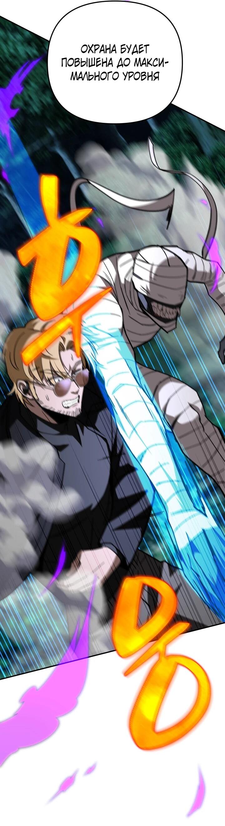 Манга Небесный Демон в старшей школе! - Глава 52 Страница 64