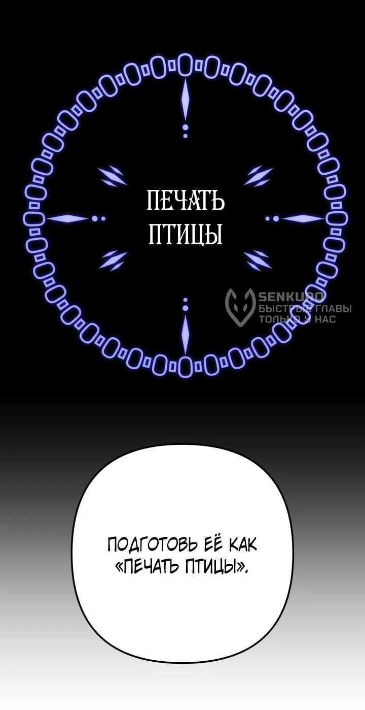 Манга Небесный Демон в старшей школе! - Глава 52 Страница 38