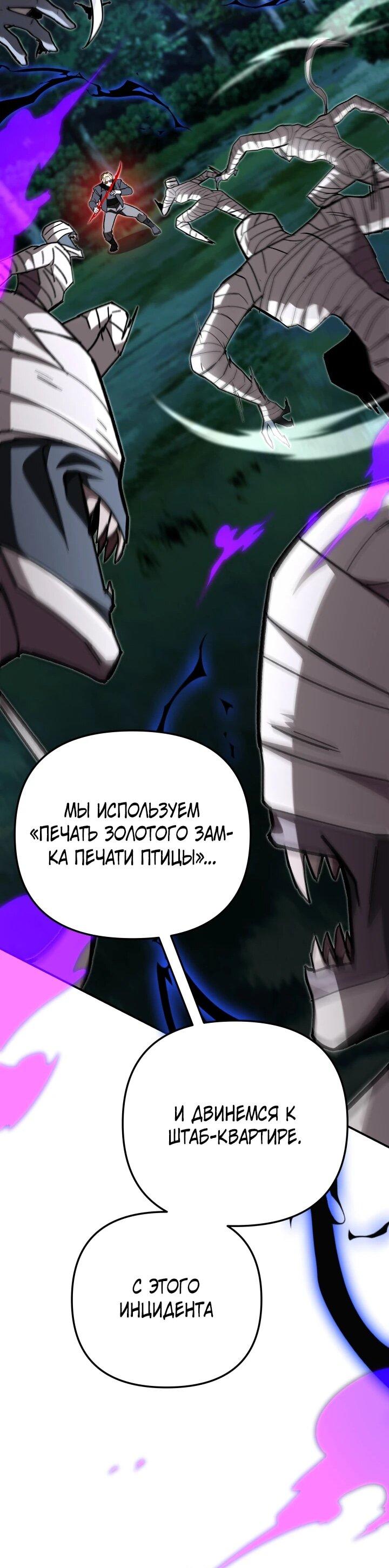 Манга Небесный Демон в старшей школе! - Глава 52 Страница 63