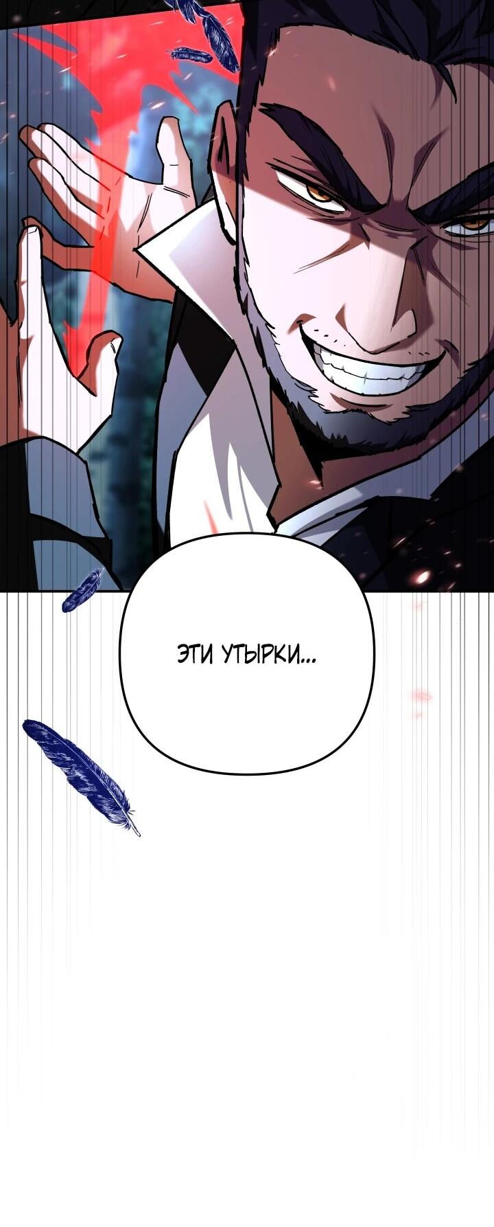 Манга Небесный Демон в старшей школе! - Глава 52 Страница 116