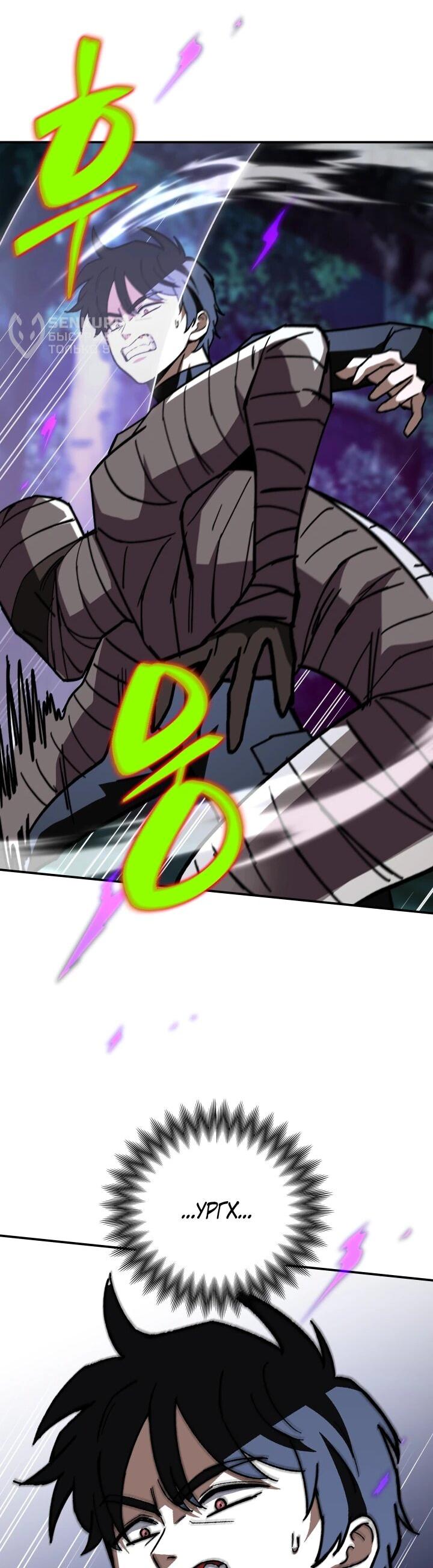 Манга Небесный Демон в старшей школе! - Глава 52 Страница 83