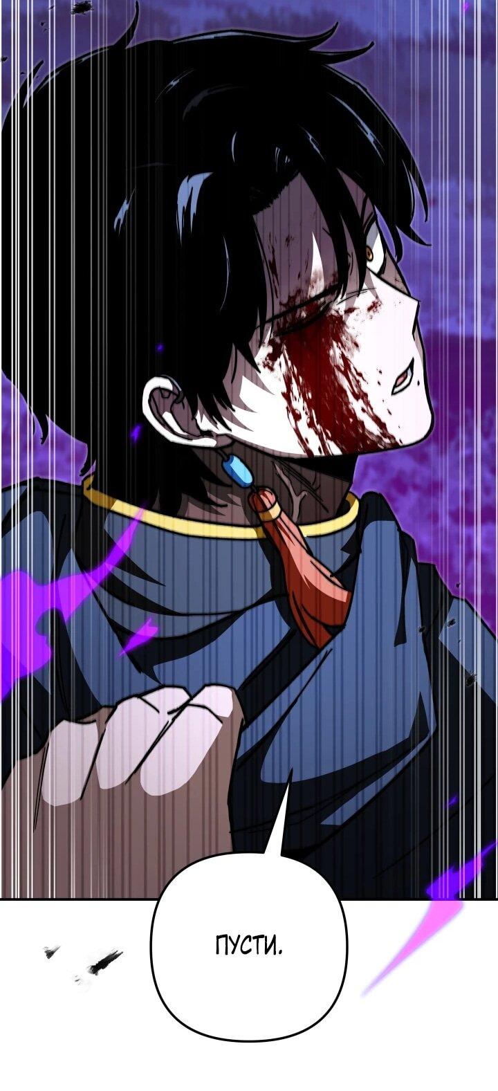 Манга Небесный Демон в старшей школе! - Глава 52 Страница 71